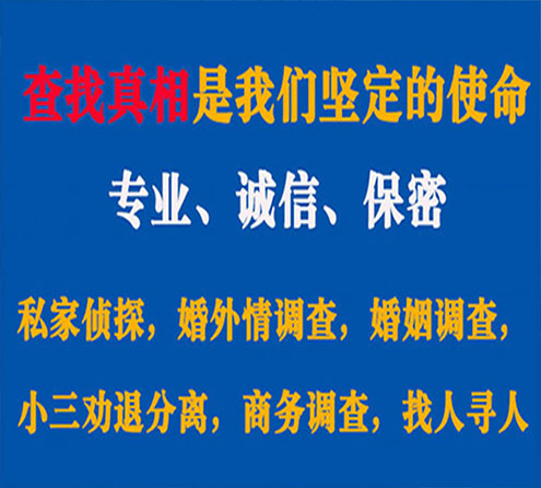 关于凤城锐探调查事务所